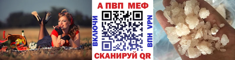Альфа ПВП крисы CK  цены наркотик  shop формула  Курск 