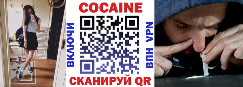Cocaine Перу  Курск 