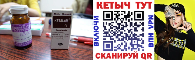 КЕТАМИН VHQ  kraken онион  Курск  где найти наркотики 