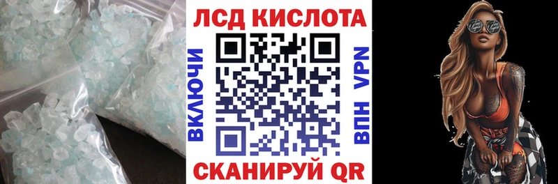 LSD-25 экстази ecstasy  купить закладку  blacksprut как зайти  Курск 