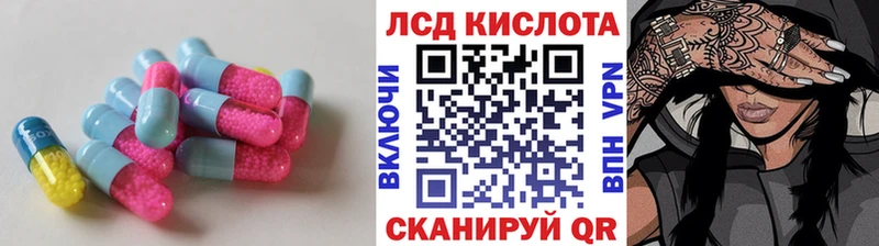ЛСД экстази кислота Курск