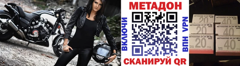 МЕТАДОН VHQ  Курск 